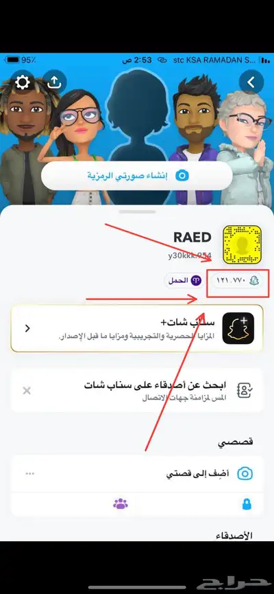 سناب شات نقاt عاليه 7