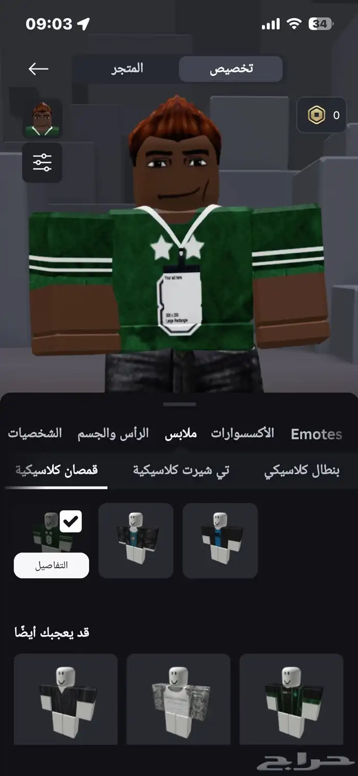 حسابي روبلوكس فيه نوادر قرينفل ( مافيه ولا حزمه بأي ماب ) 5