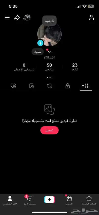 حسابات تيك يوزرات فخمه  . 2