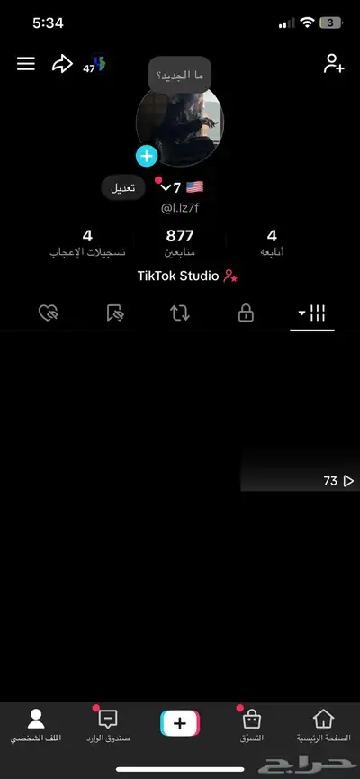 حسابات تيك يوزرات فخمه  . 1