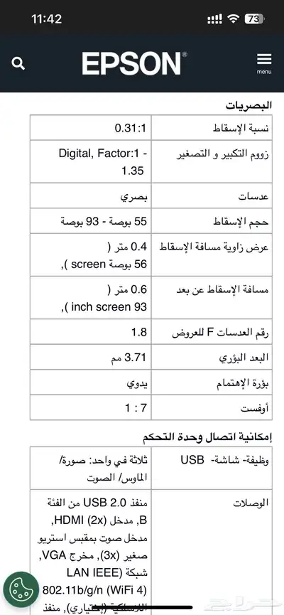 بروجكتر ايبسون 4