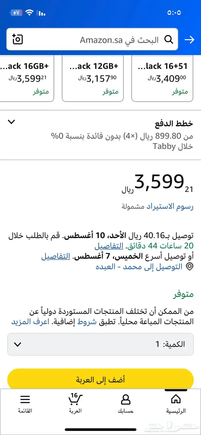 ايباد رد مجك جديد 0