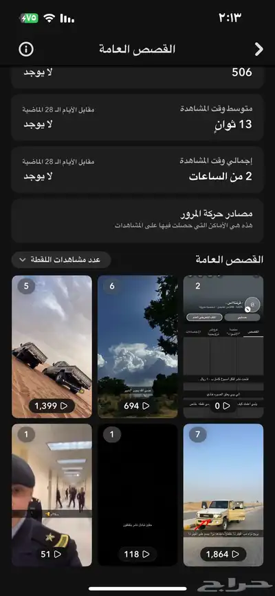 حساب سناب شات متفاعل للبييع 0