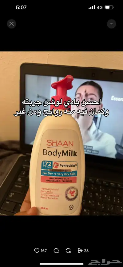 تفتيح ترطيب تصبغات علاج حبوب 0