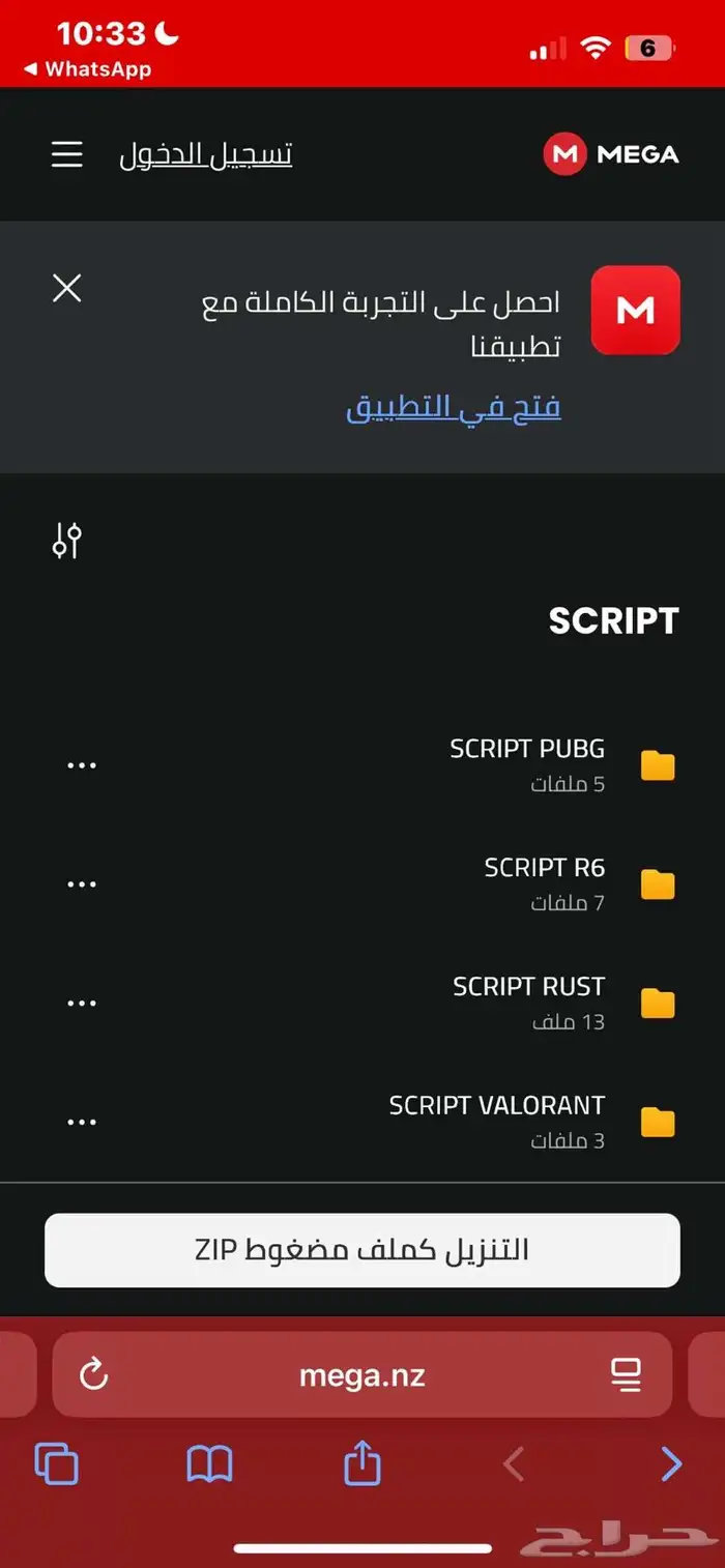 سكربت كرونس جميع الالعاب يونق وميش 3