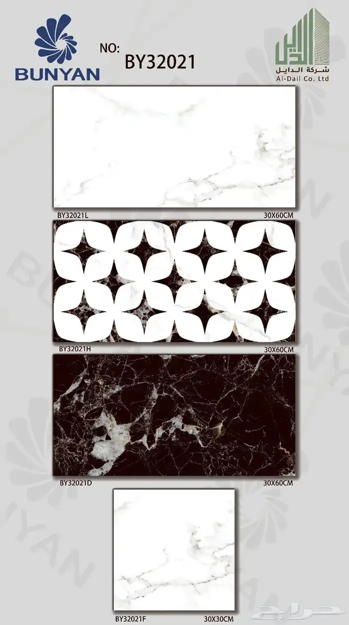 سراميك بورسلان رخام 57