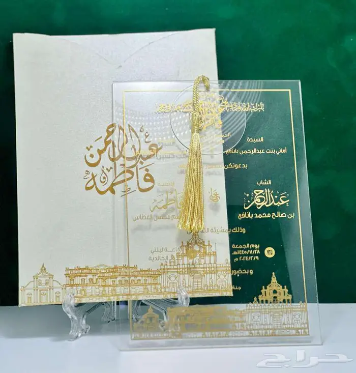 كارت زواج 3