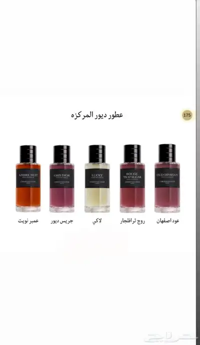 أختار العطر والبكج اللي تبيه وبسعر الجمله 35
