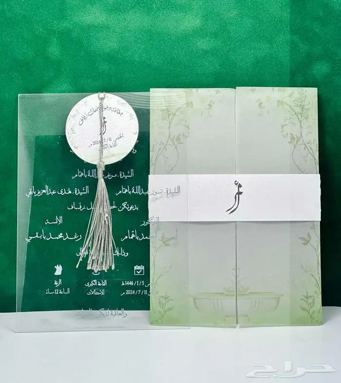 كارت زواج 2