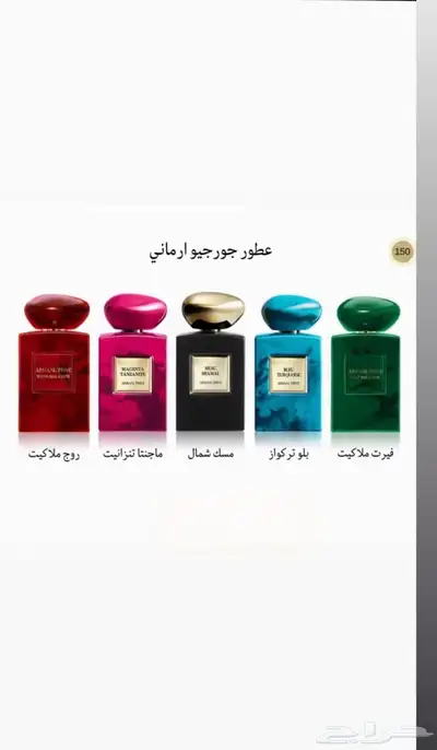 أختار العطر والبكج اللي تبيه وبسعر الجمله 6