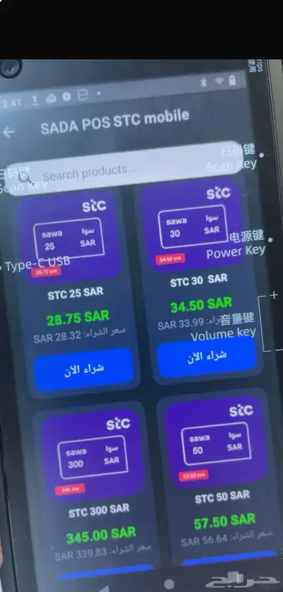 اجهزة شحن رصيد سوا 0