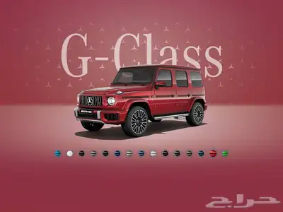 جنوط جي كلاس موديل 2025 8