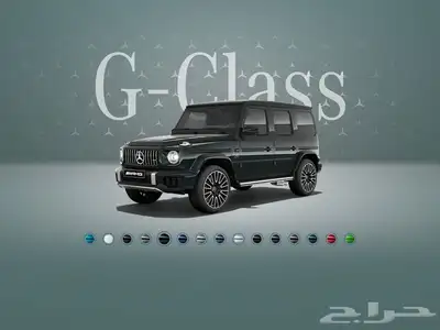جنوط جي كلاس موديل 2025 15