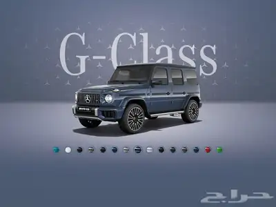 جنوط جي كلاس موديل 2025 12