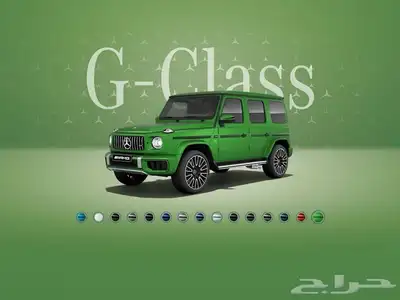جنوط جي كلاس موديل 2025 5