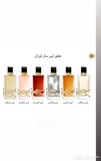 أختار العطر والبكج اللي تبيه وبسعر الجمله 7