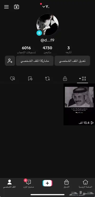 حساب تيك توك 0