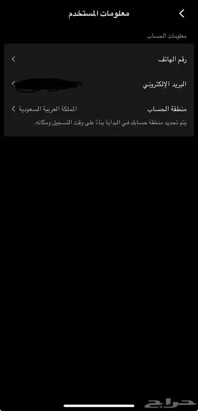 حساب تيك توك 2
