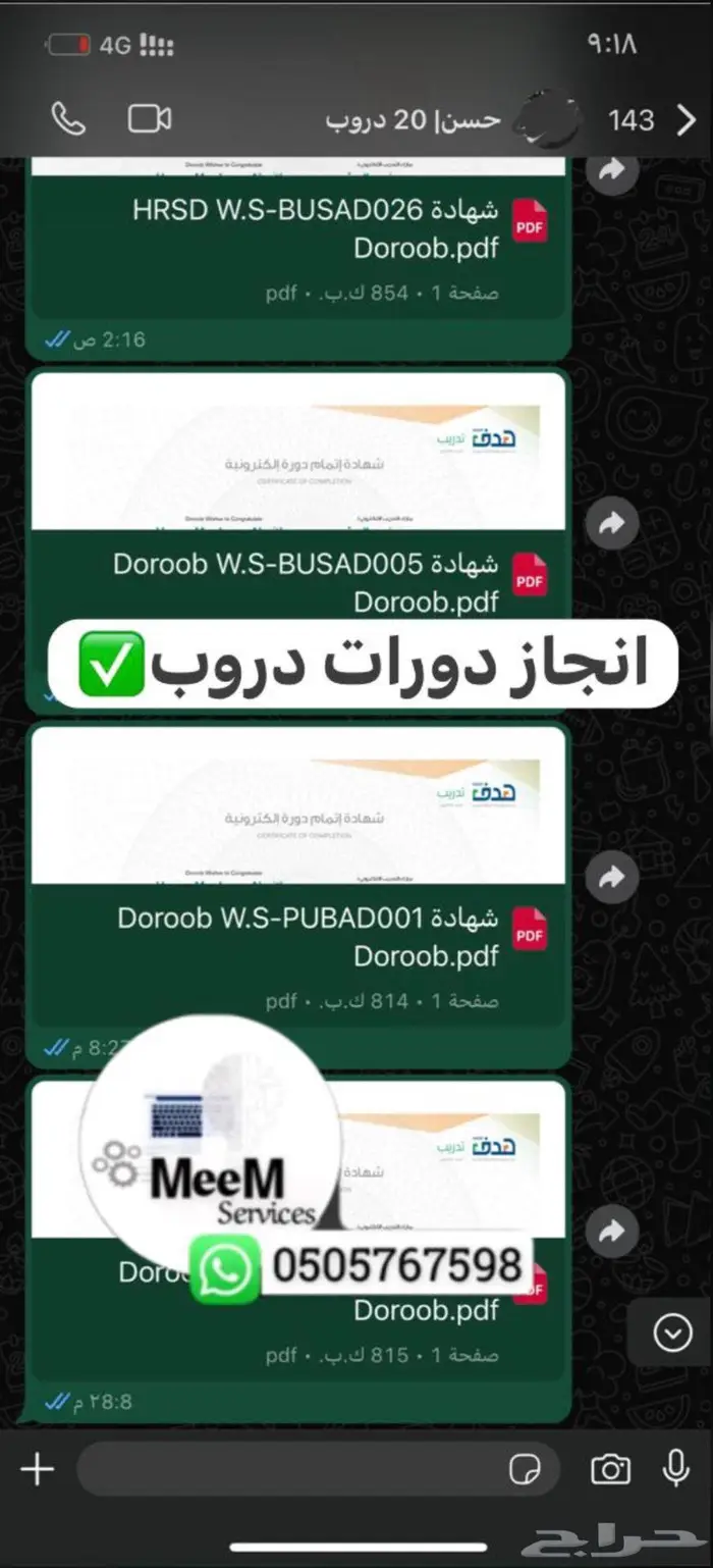 ساعات تطووع ودورات معهد الاداره العامه 0
