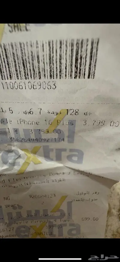 ايفون 16 بلص بطاريه 100 بالفاتوره امسترا 7