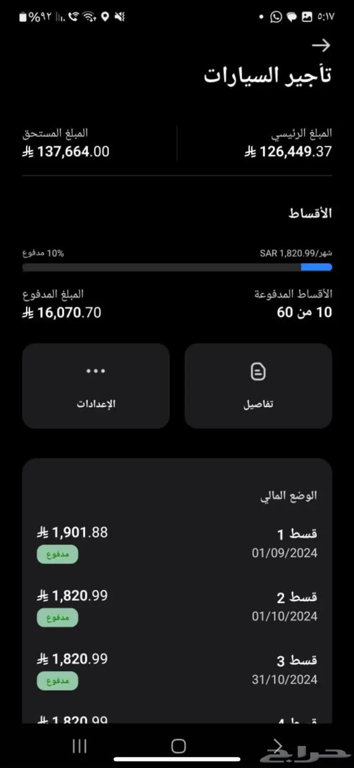 جده 4
