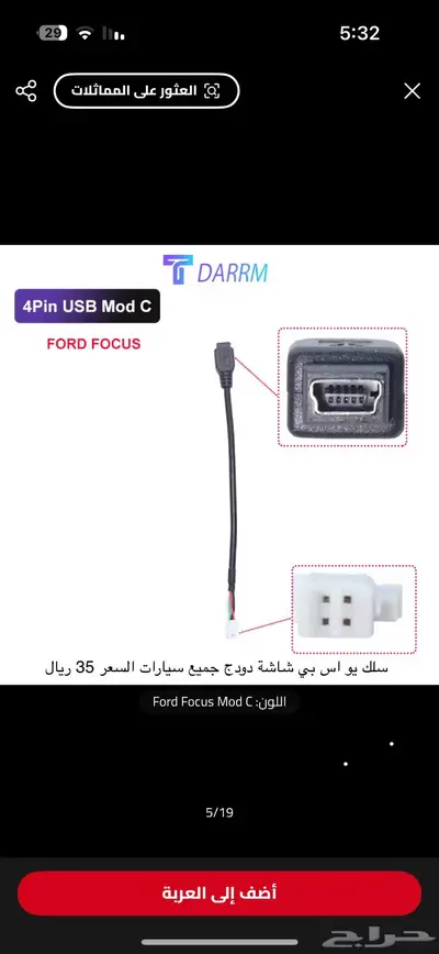 قطع واكسسوارات دودج تشالنجر 1