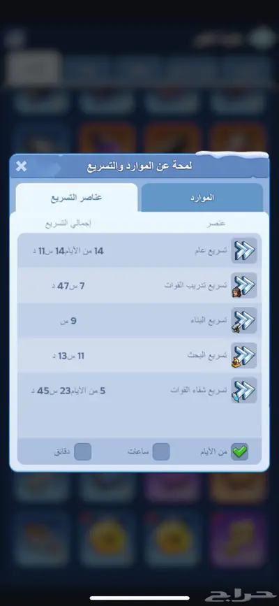 حساب النجاة في الصقيع 0