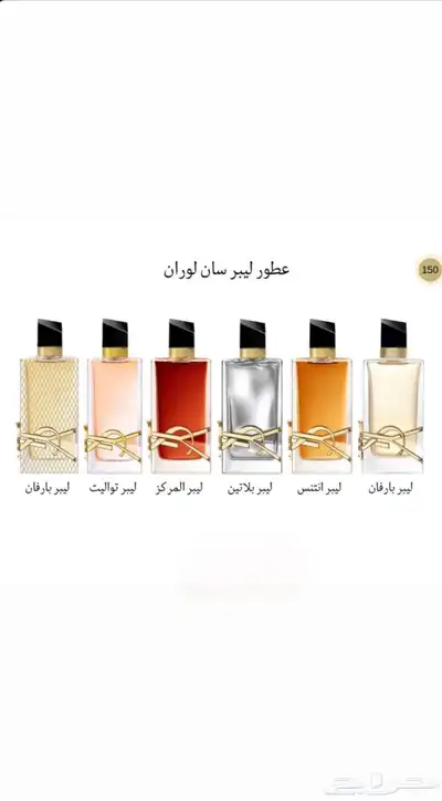 أختار العطر والبكج اللي تبيه وبسعر الجمله 9