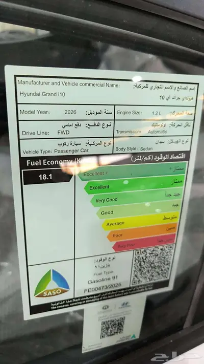 اقل سعر عرض اليوم جراند ايتن 2026 كاش 3