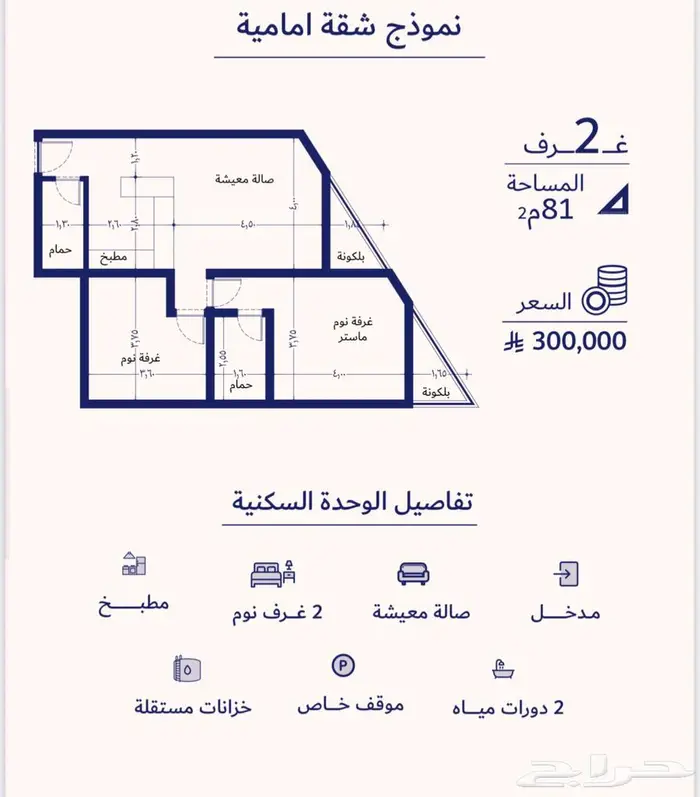 شقه حي المروه 2