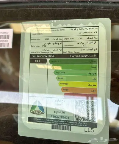 لكزس ES 300 AH موديل 2025 سعودي 6