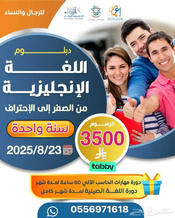 دبلوم اللغة الانجليزية معتمد اونلاين 0