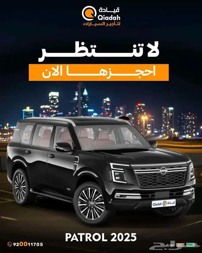 نيسان باترول بلاتينيوم للايجار شركة قيادة لتاجير السيارات 0