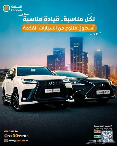 مكتب تاجير سيارات متنوعة سيارات عائلية و فارهة و اقتصادية 10