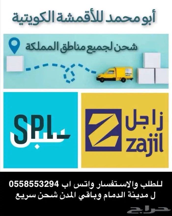 أقمشة من الكويت ياباني خامات رسمية وغتر الرويس القطرية 10