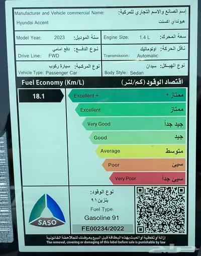 هيونداي اكسنت موديل 2023 14
