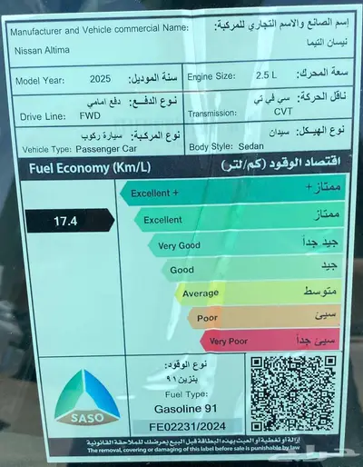 نيسان التيما ستاندر موديل 2025 13