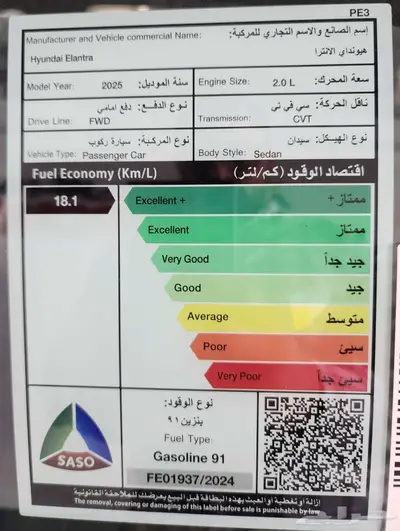 هيونداي النترا سمارت بلس 2025 9