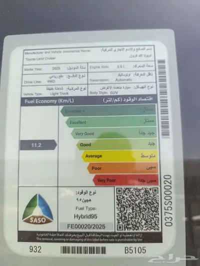 لاندكروزر VX هايبرد 9