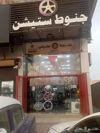 عرض الاستثمار لمشروع توسع بوابة الجنوط جنوط ستيشن 2