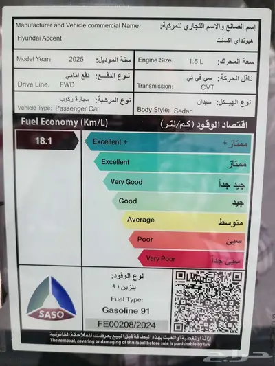 هيونداي اكسنت استاندر 2025 10