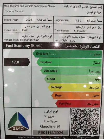 هيونداي توسان كمفورت 1600 سي سي 2025 19