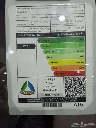 كامري LE بنزين لون أسود 2025 13