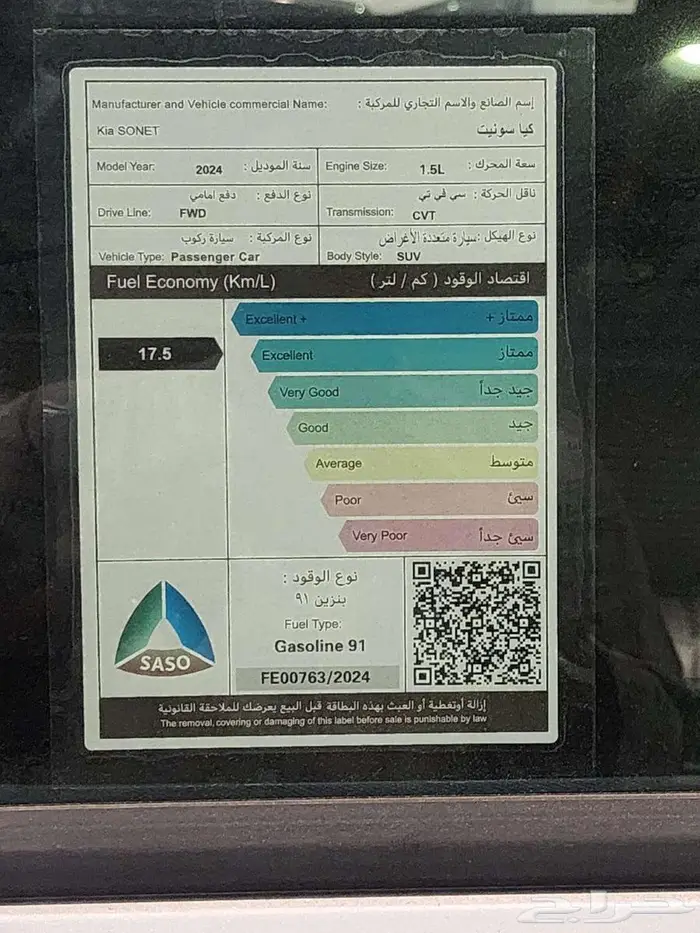 كيا سونيت ستاندر مطور الشكل الجديد 2024 7