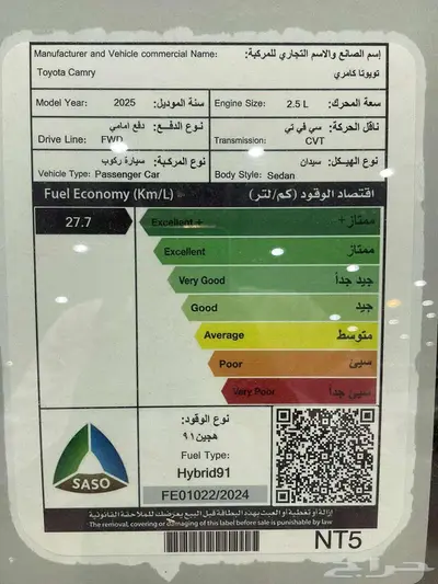 تويوتا كامري E هايبرد 2025 كاش واقساط 13