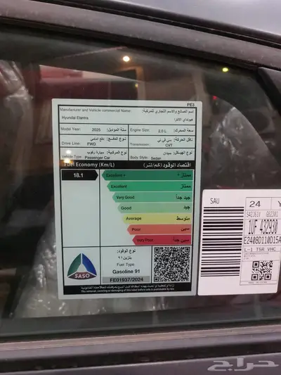 هونداي إلنترا 2025 سمارت 2.0 سعودي 6