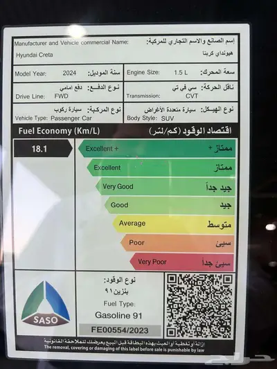 هيونداى كريتا 2024 نص فل عداد قليل 22