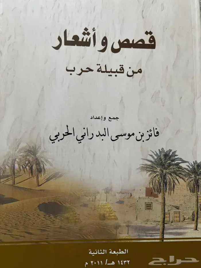 كتب شعبية 2