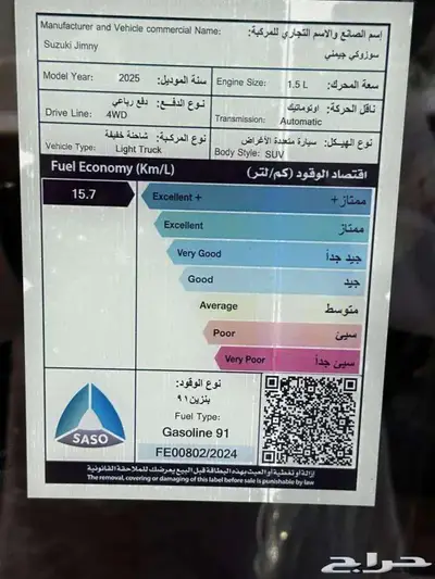 سوزوكي جمني فل كامل 2025 قسطها ولا كيشها مع خالد 5