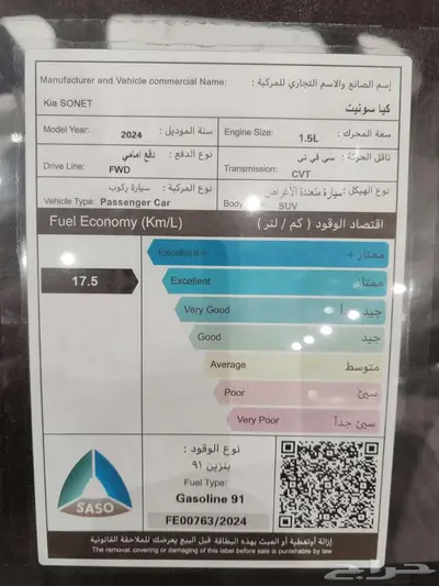 كيا سونيت استاندرد 2024 12